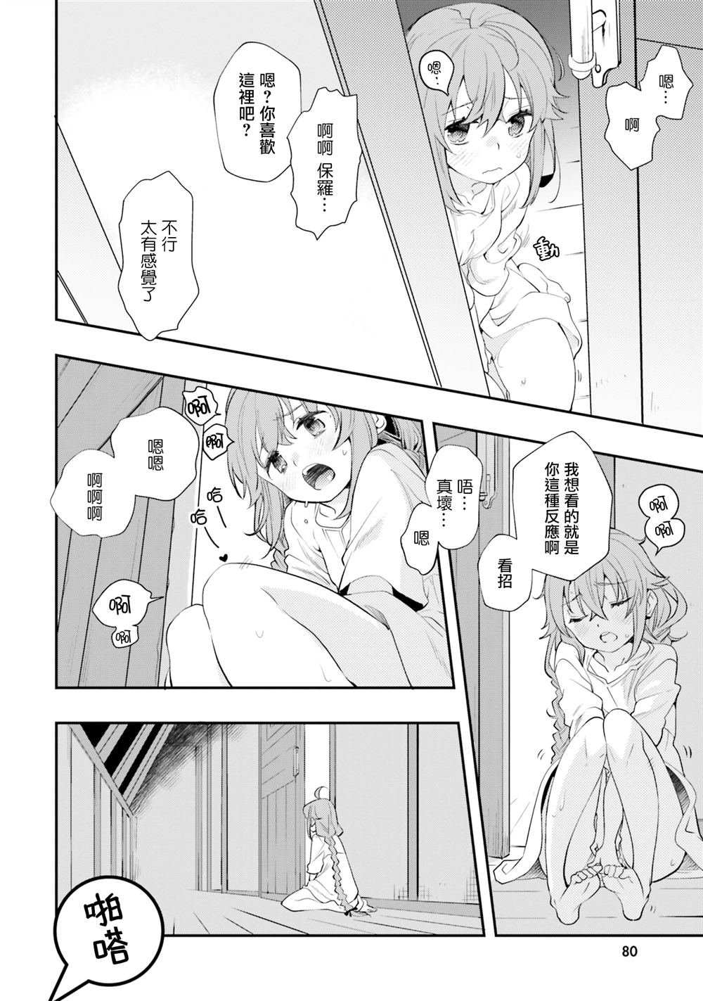 第56话