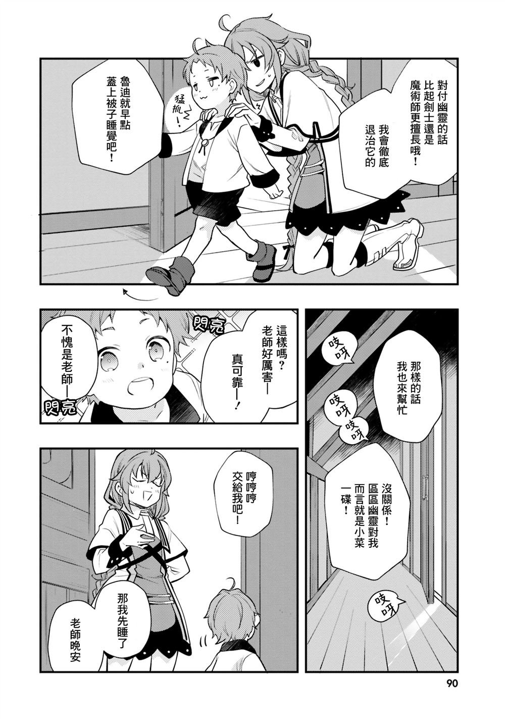第56话