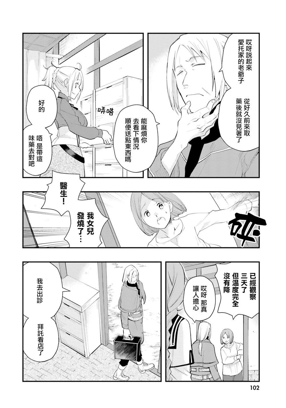 第56话