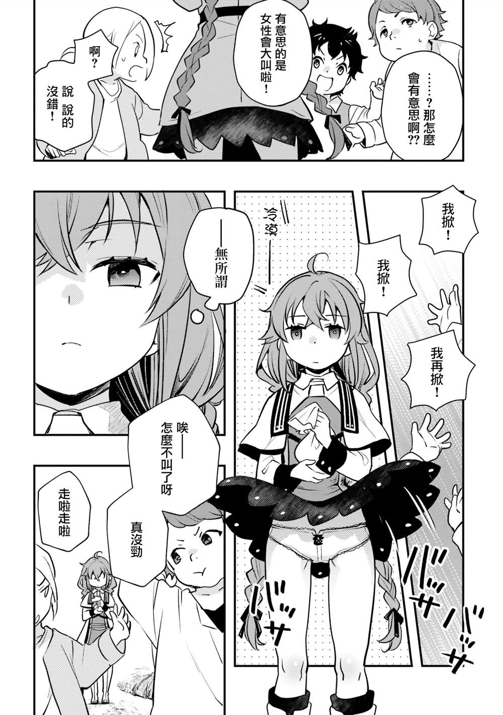 第57话