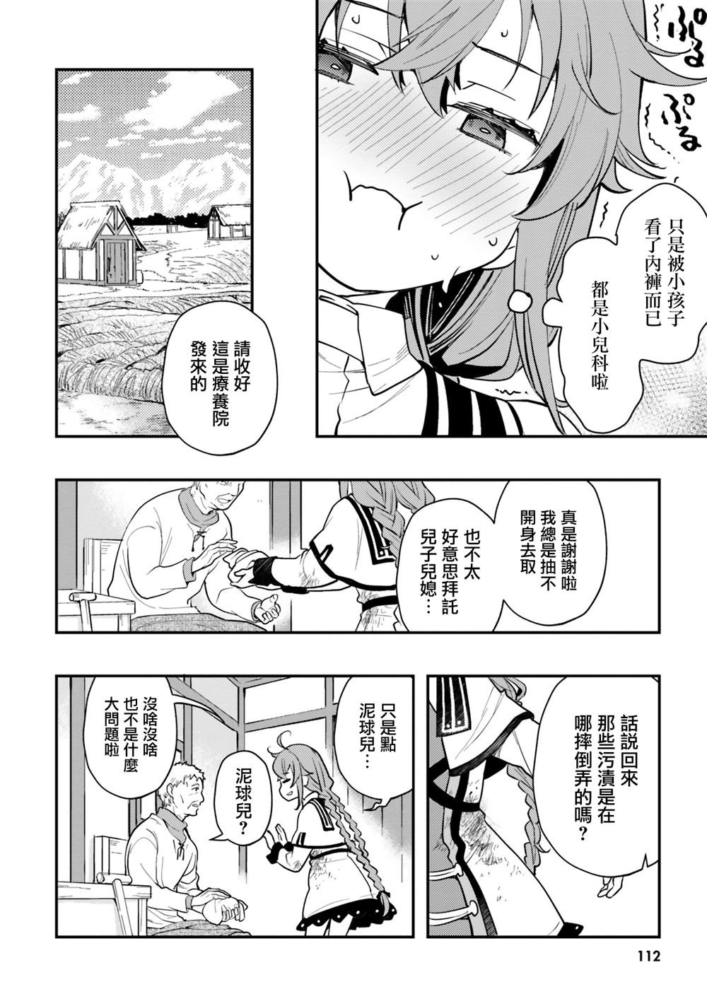 第57话