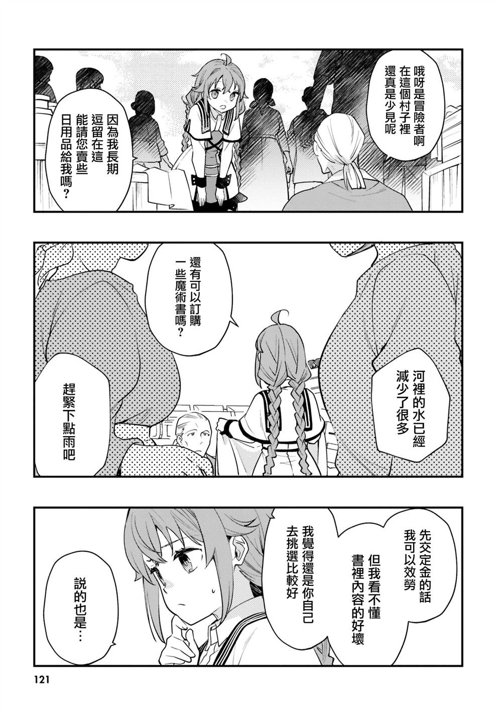第57话