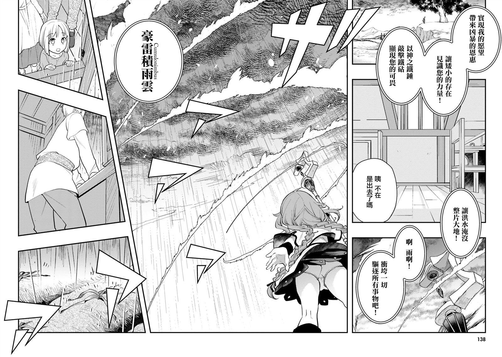 第57话