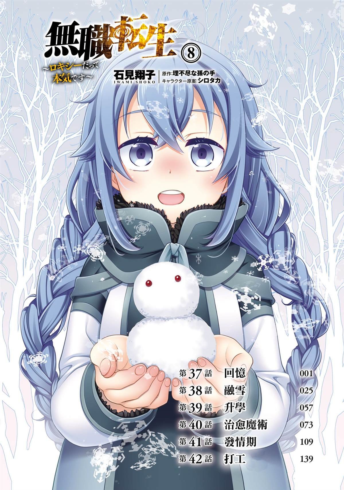 第8卷