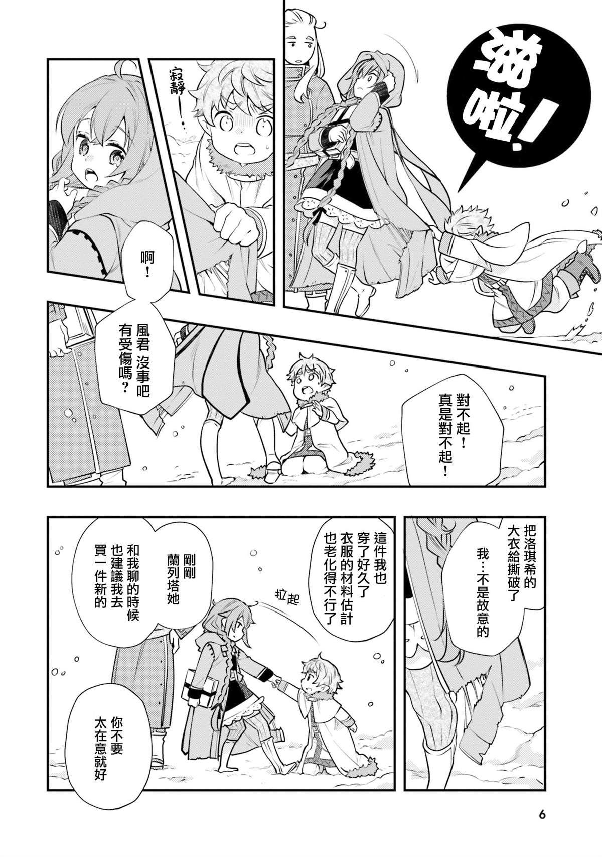 第8卷