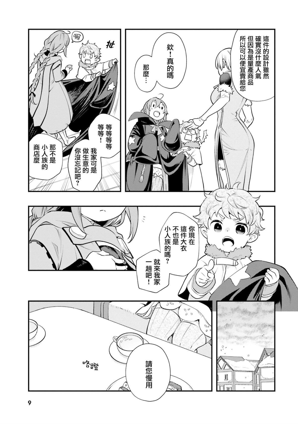 第8卷