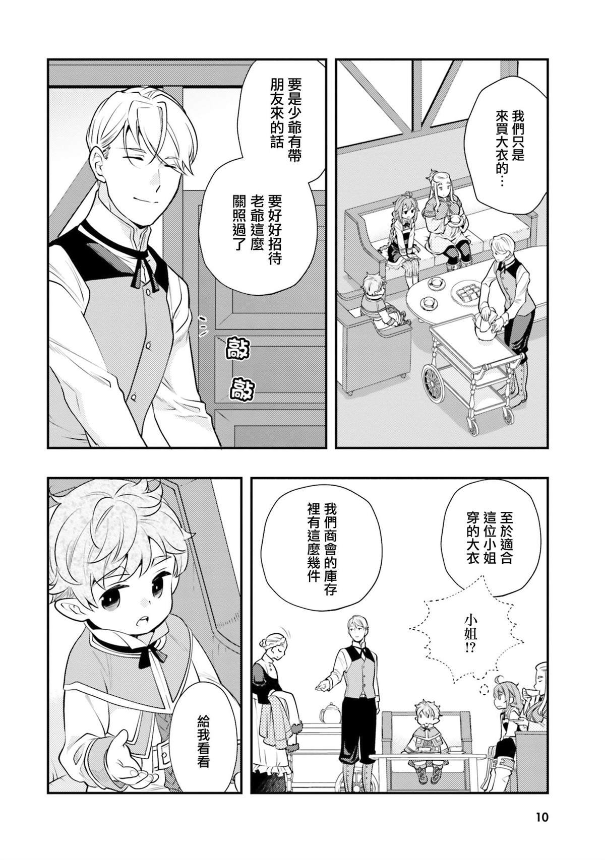第8卷