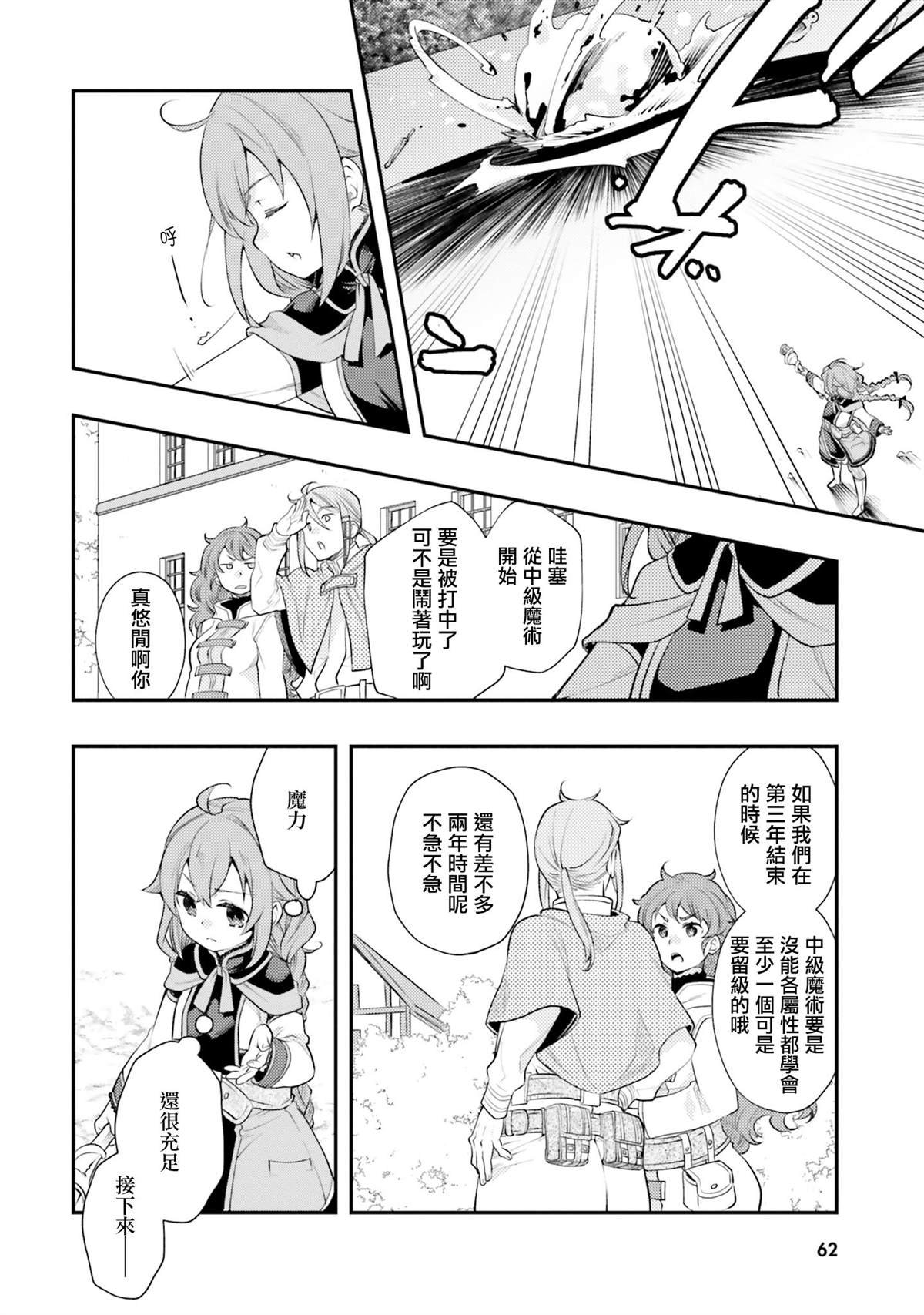 第8卷