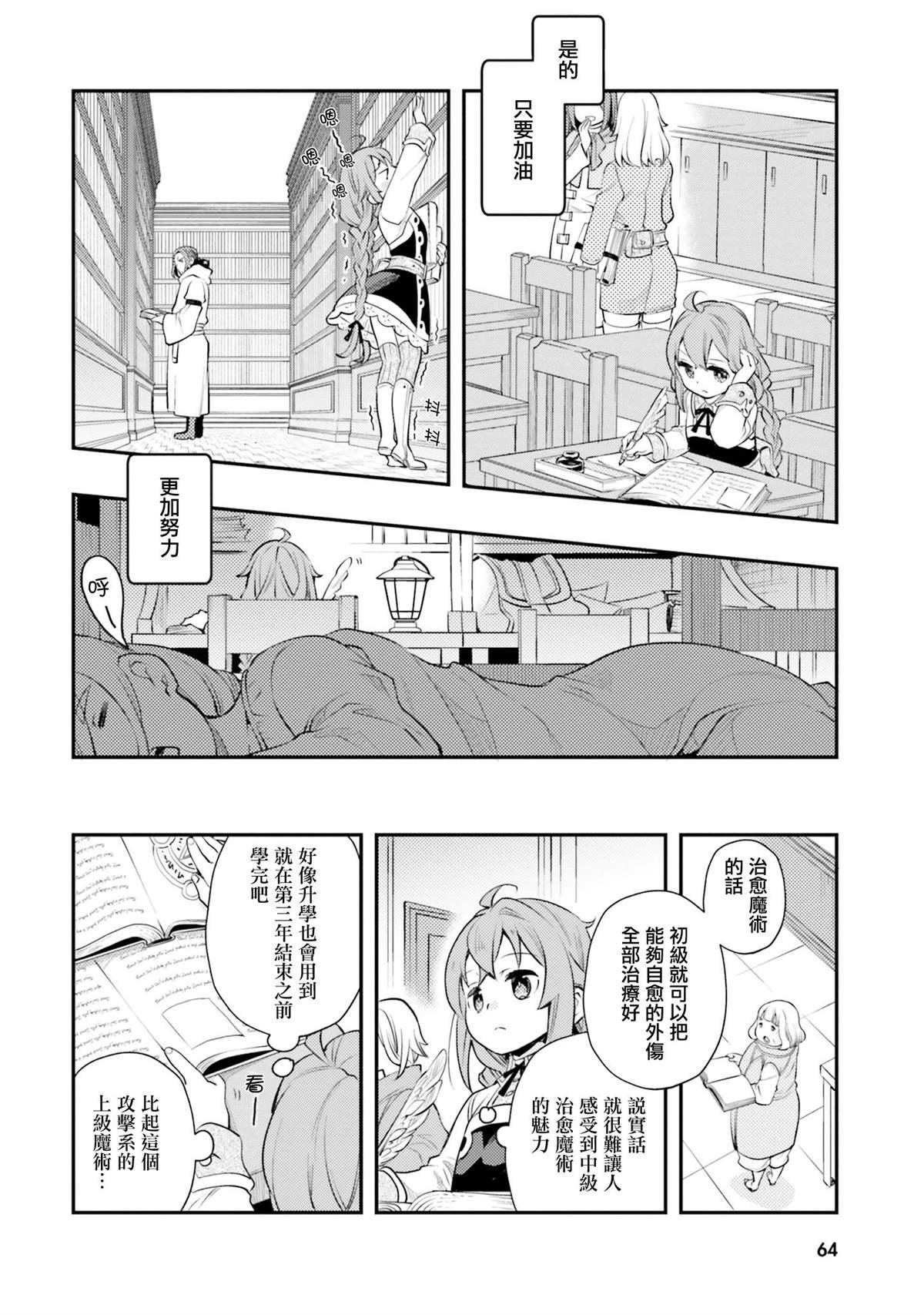 第8卷