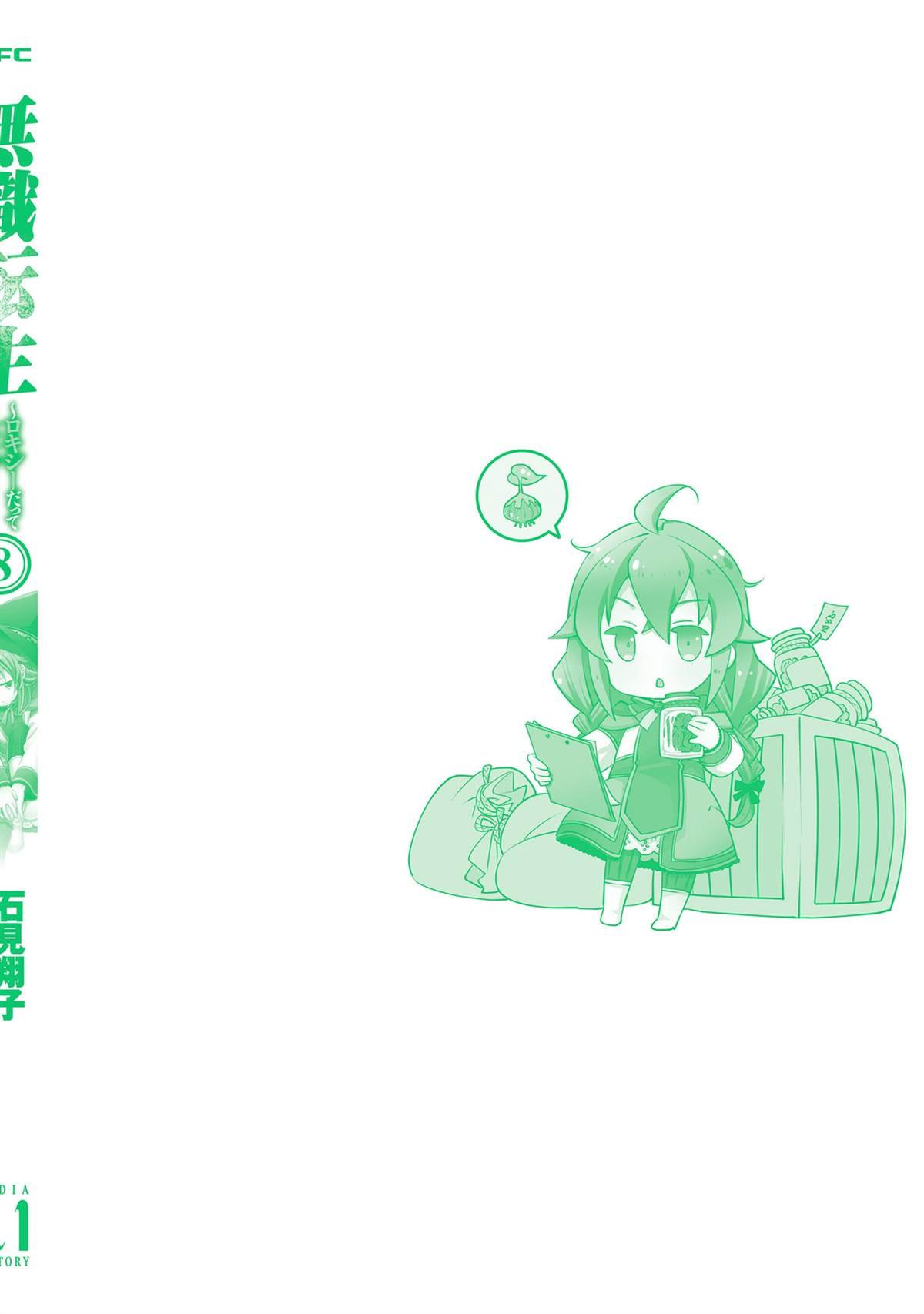 第8卷