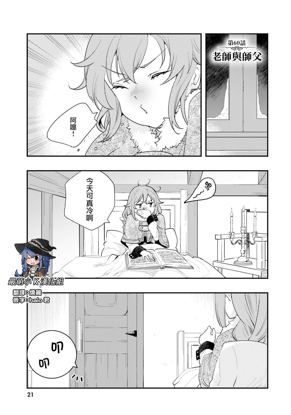 第60话