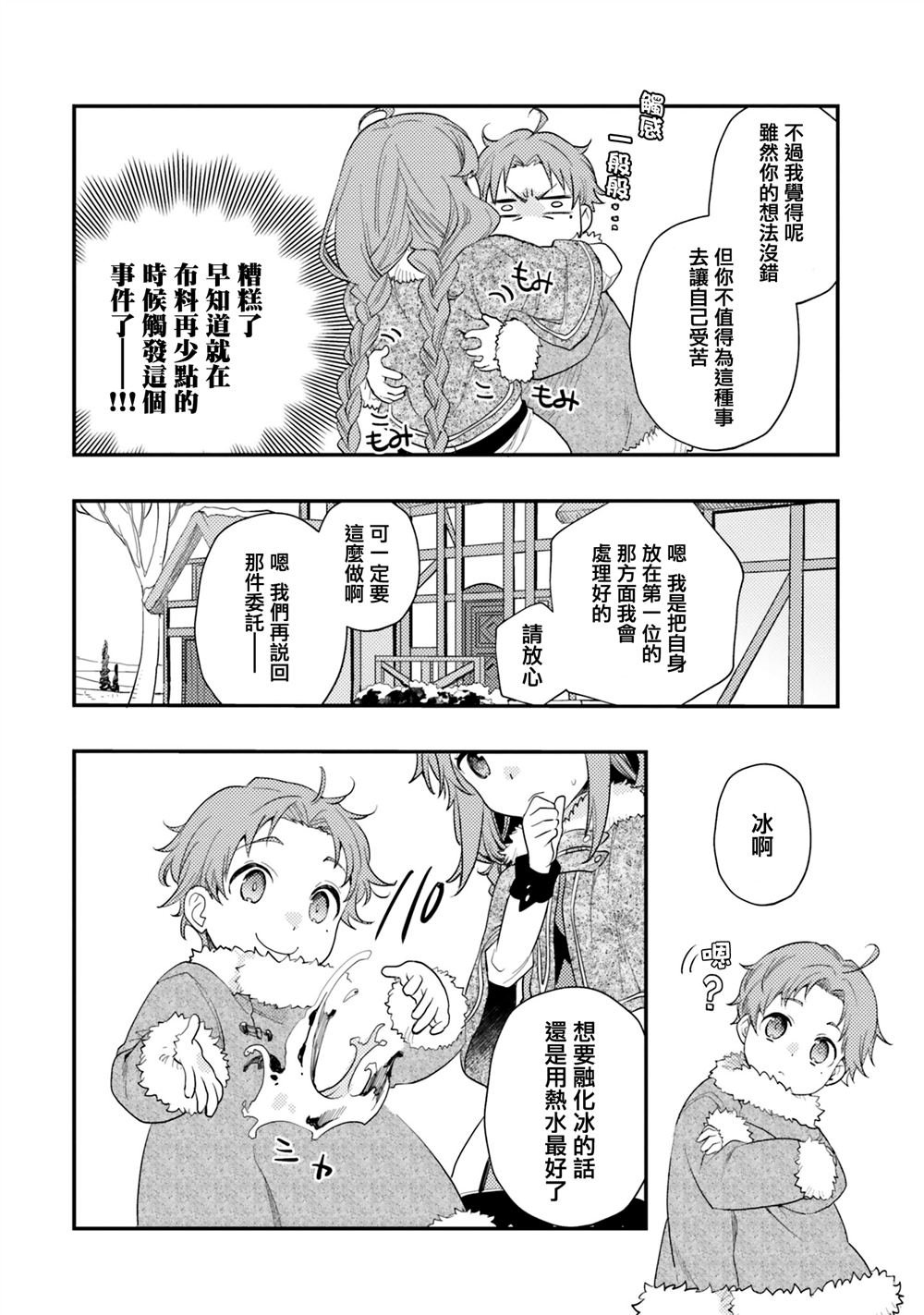 第60话