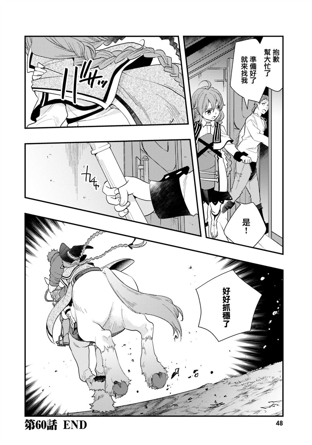 第60话