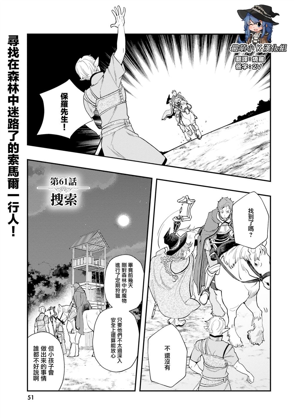 第61话