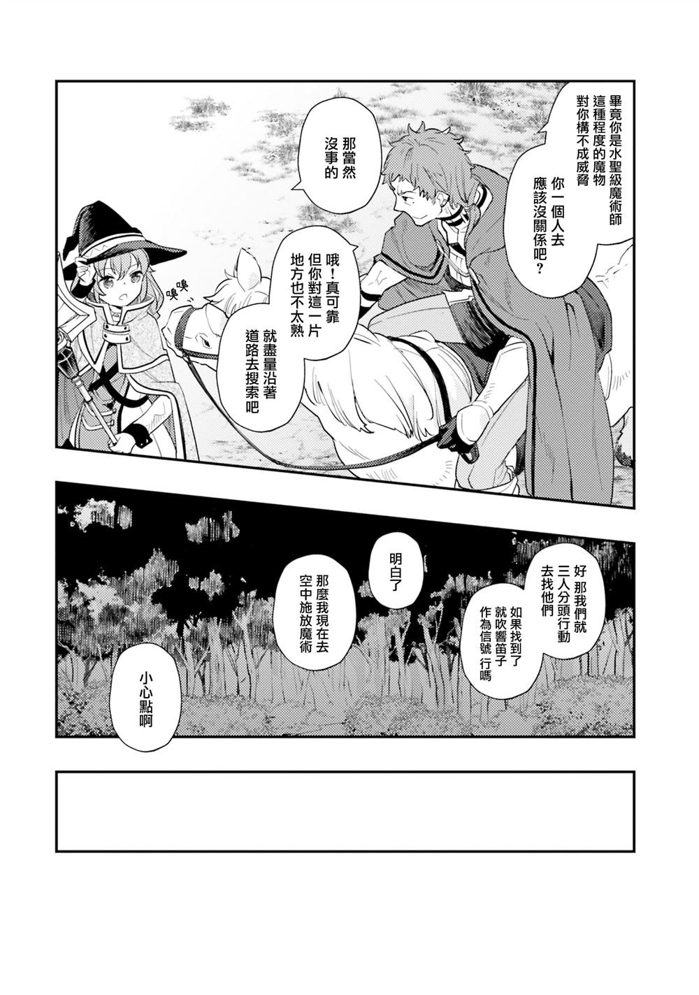 第61话