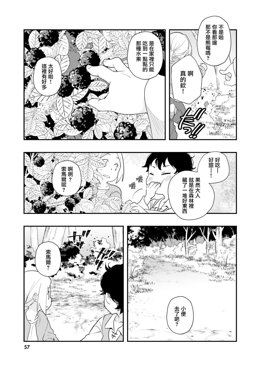 第61话
