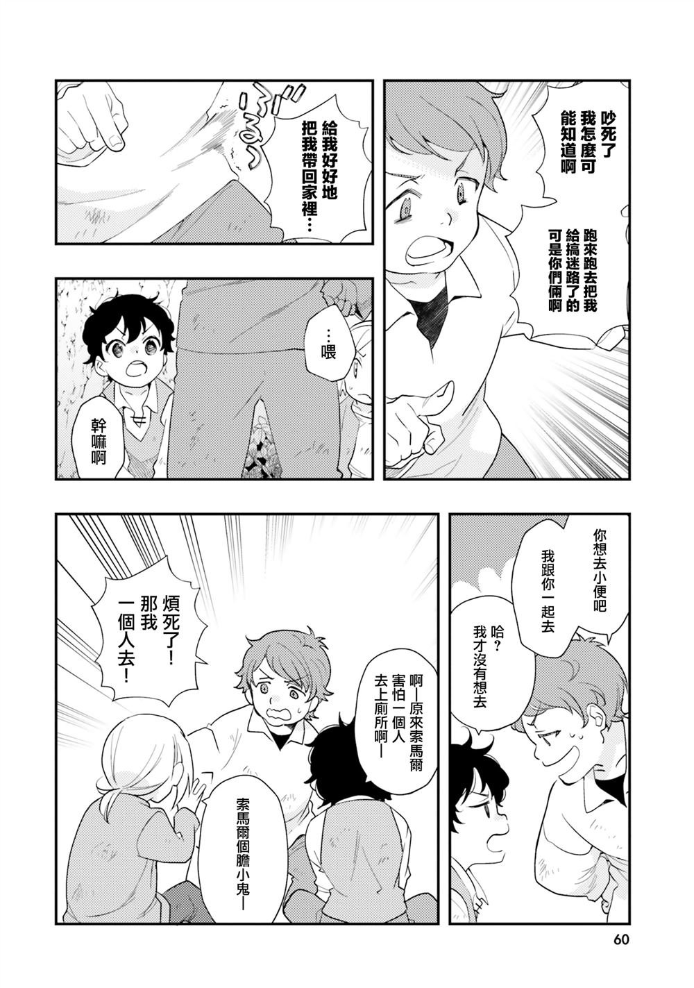 第61话