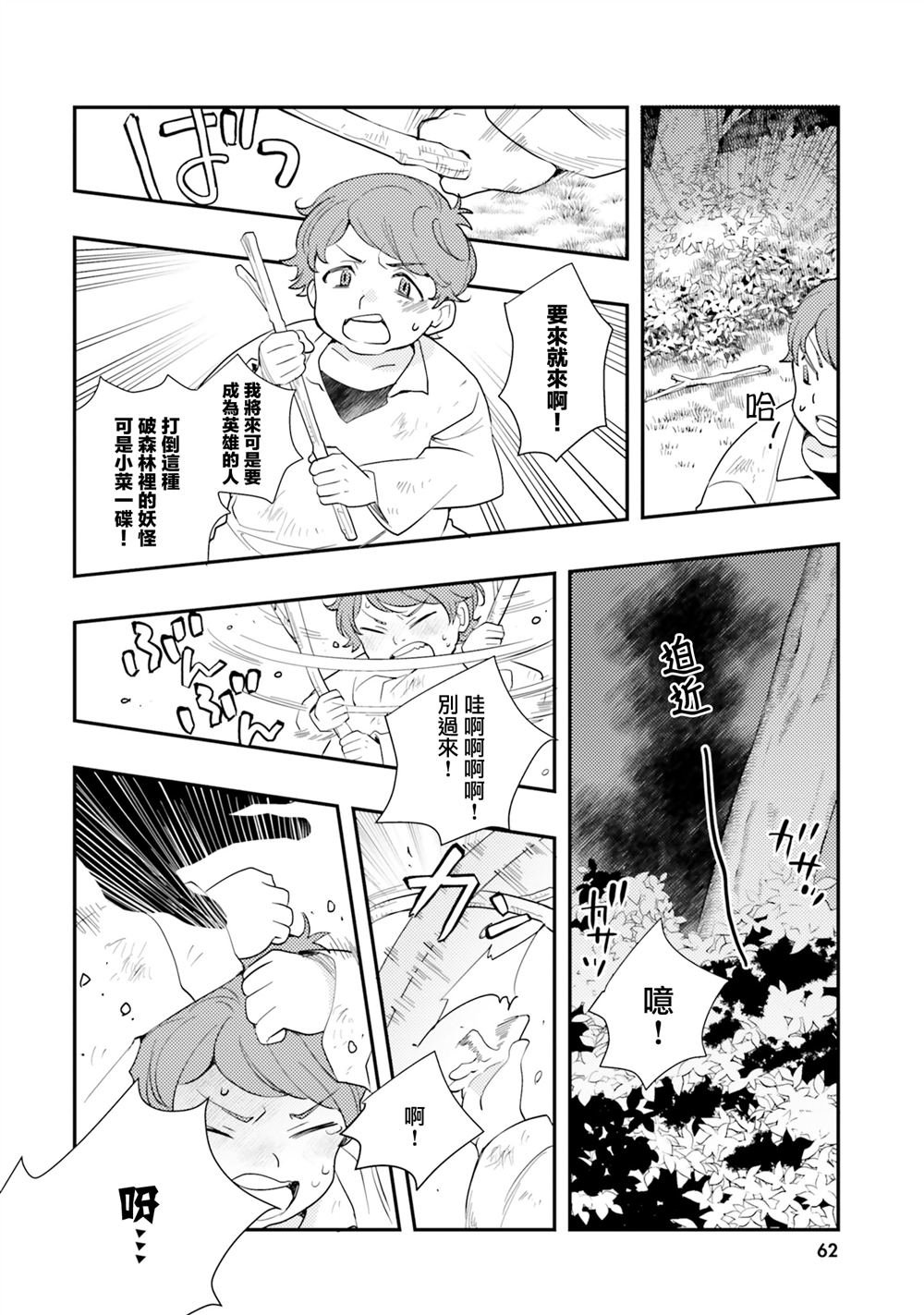 第61话