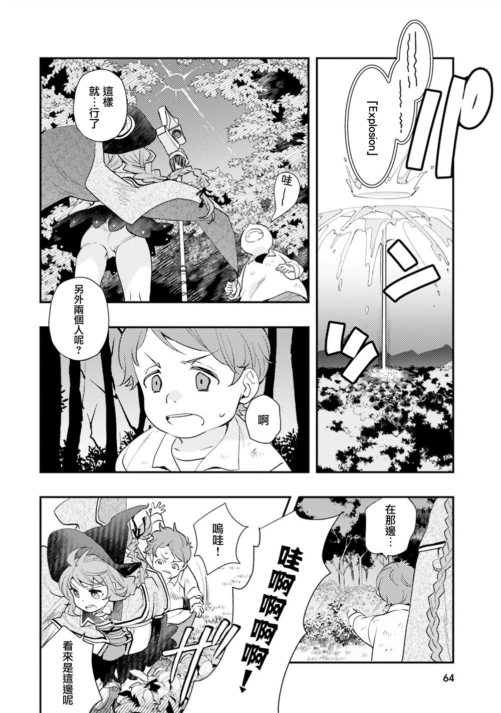 第61话