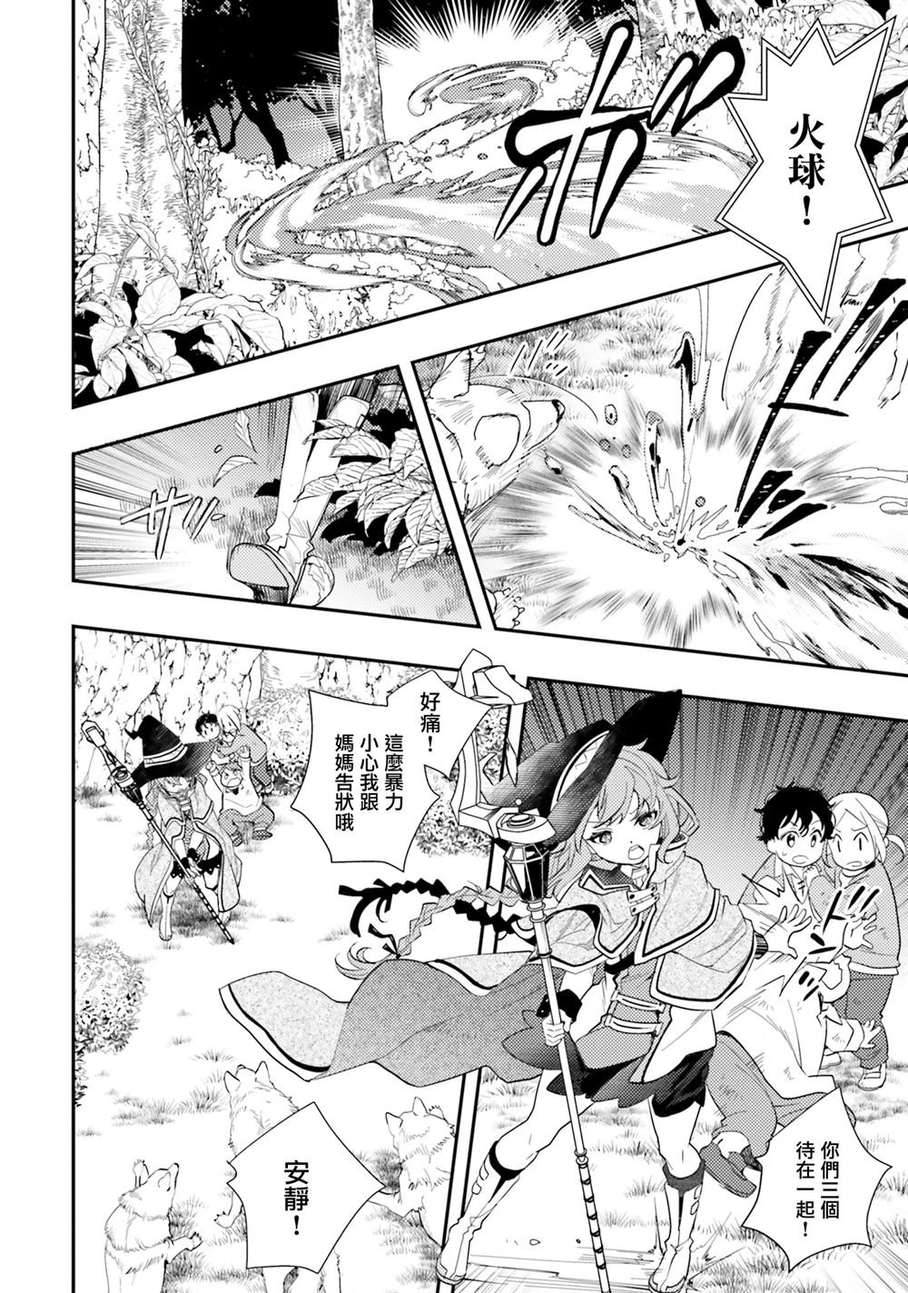 第61话