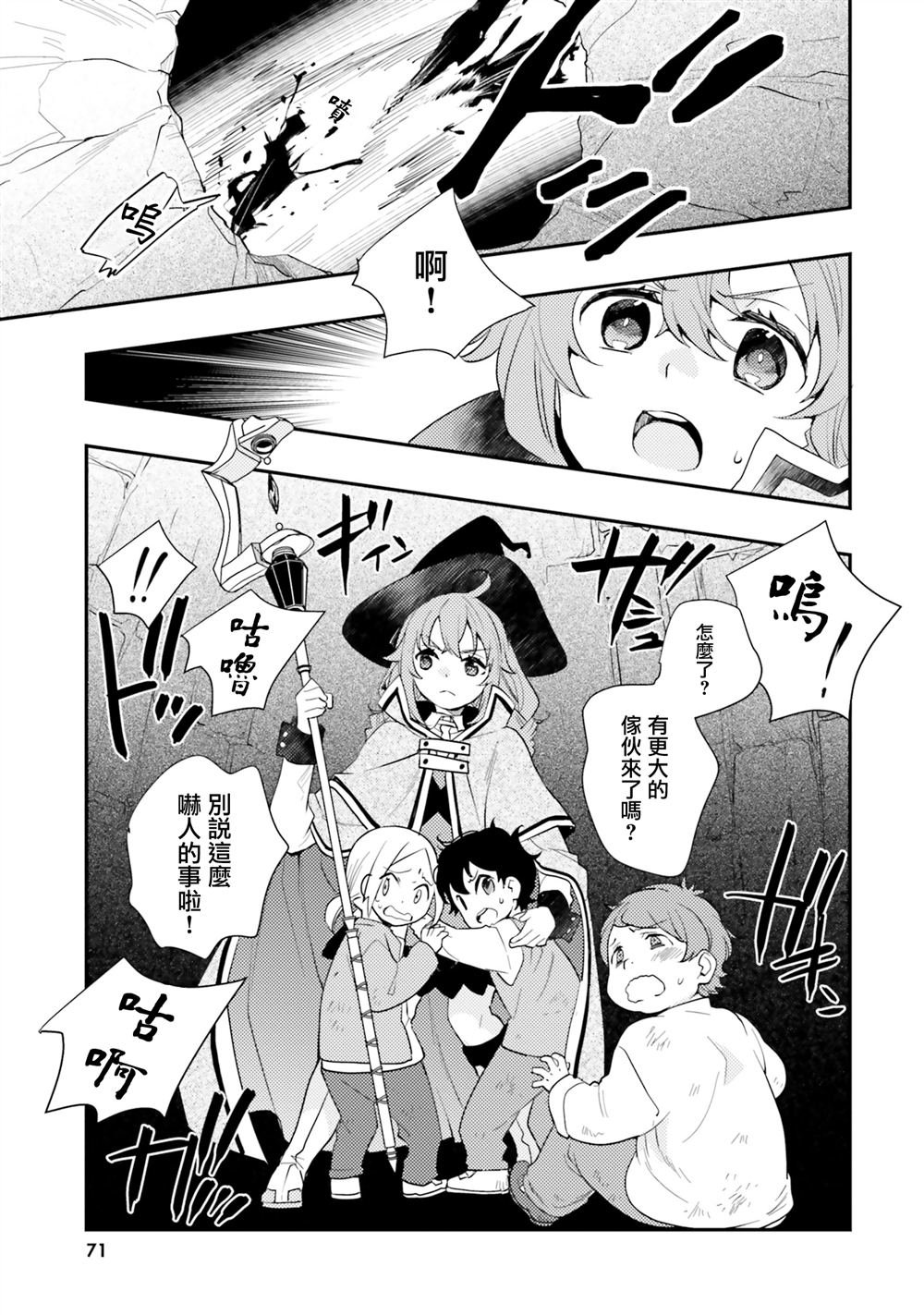 第61话