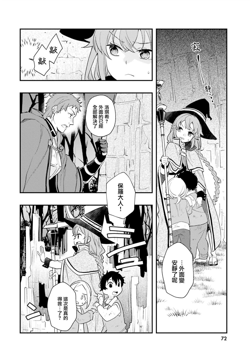 第61话