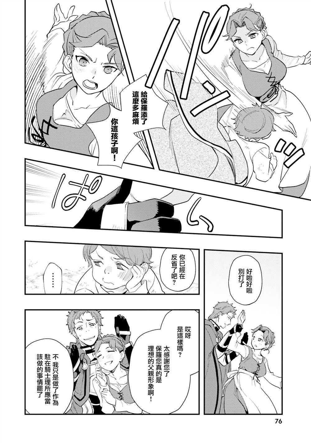 第61话