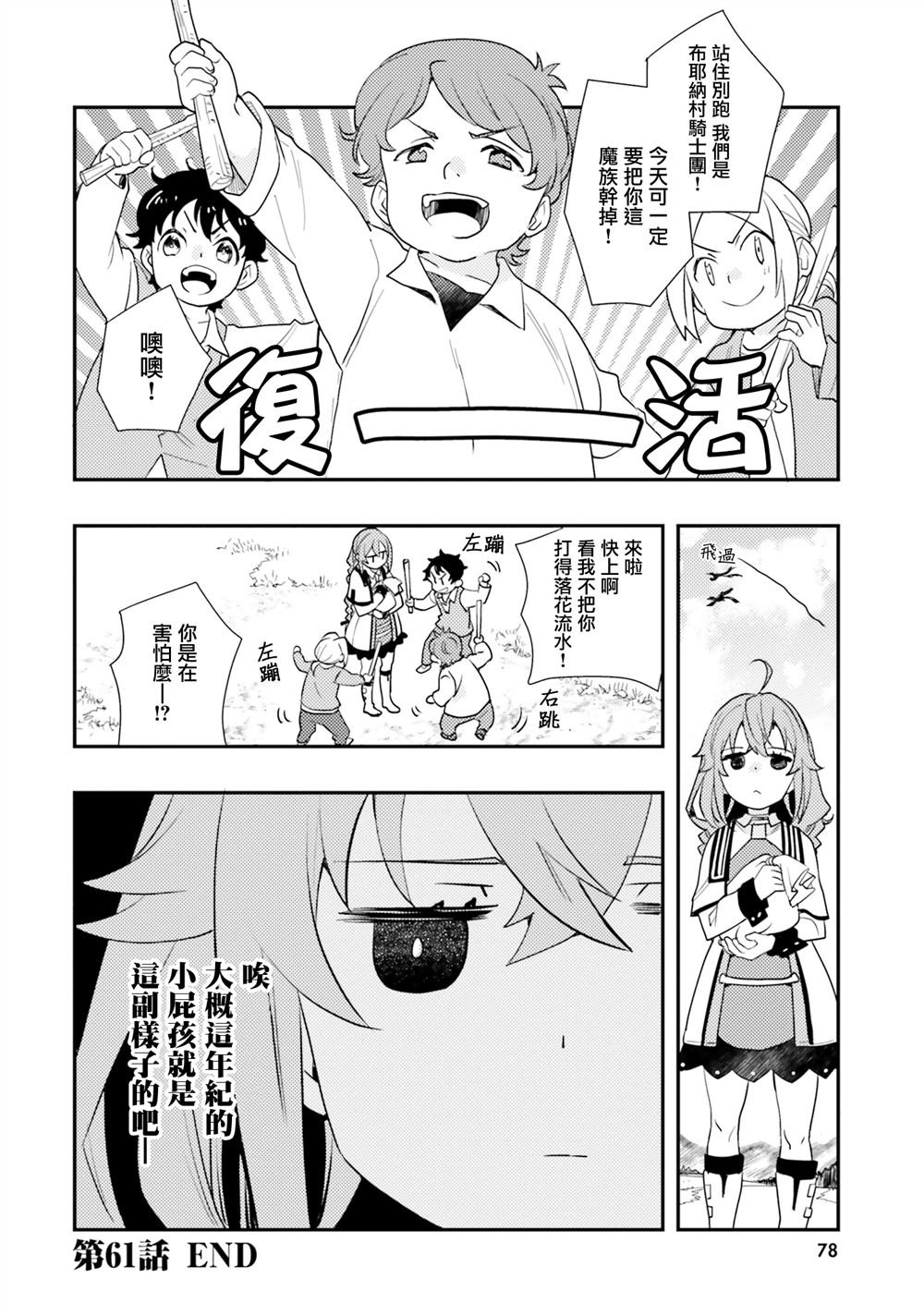 第61话