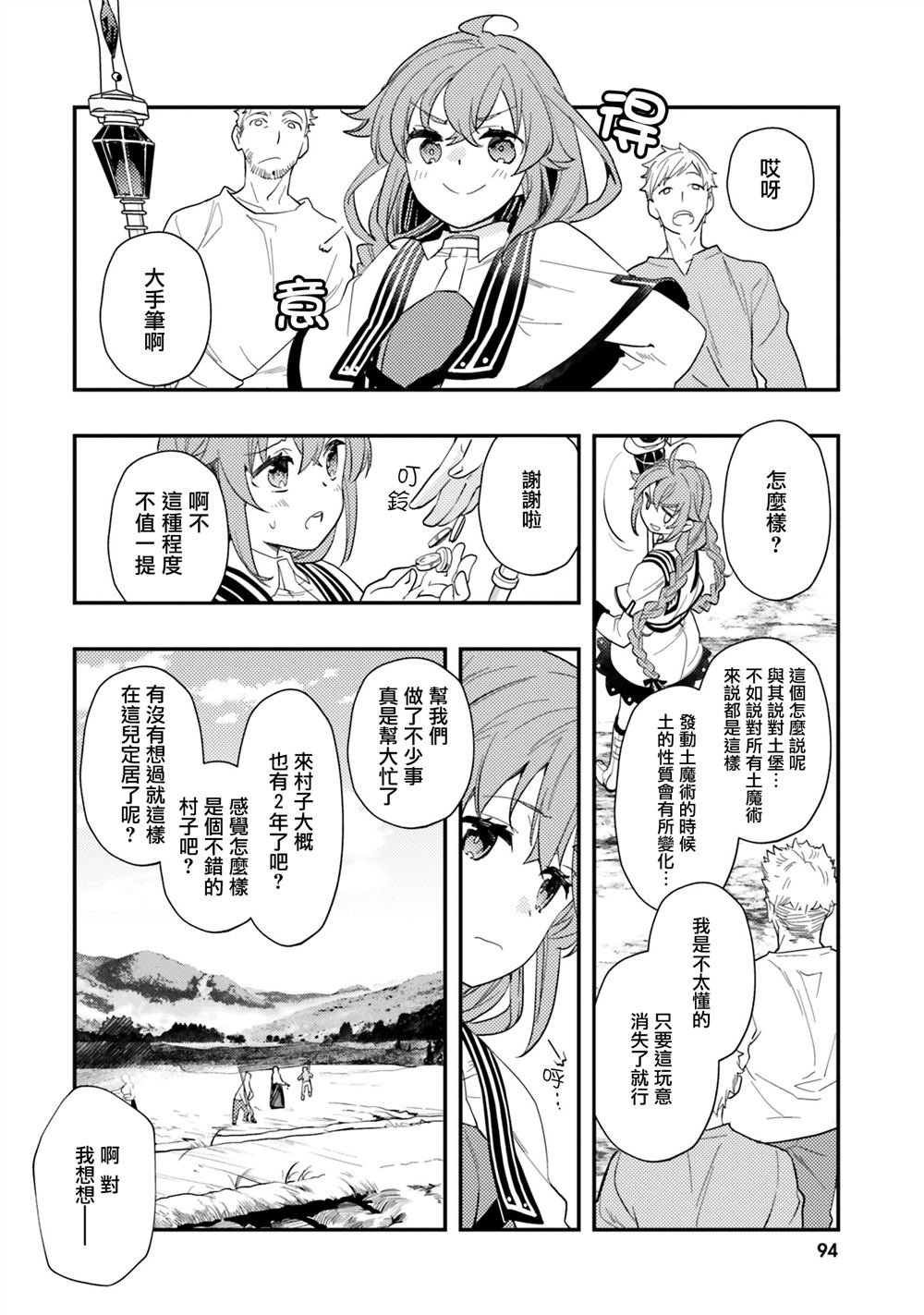 第62话