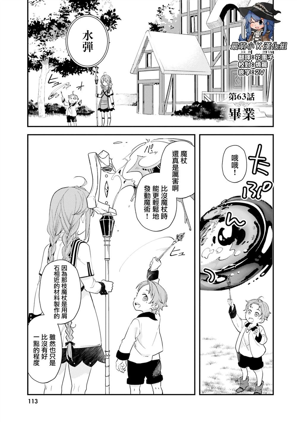 第63话