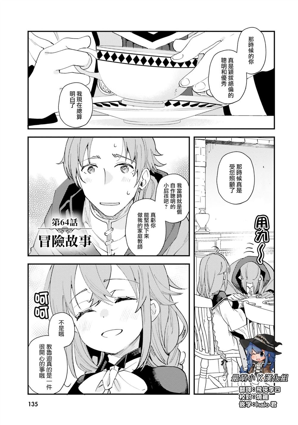 第64话