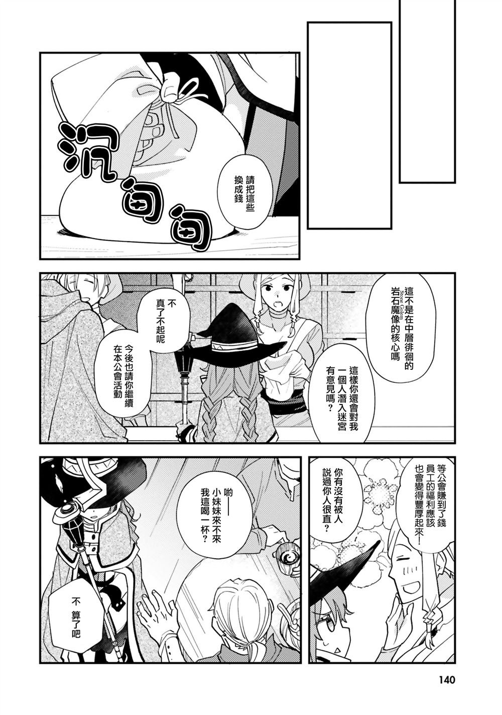 第64话