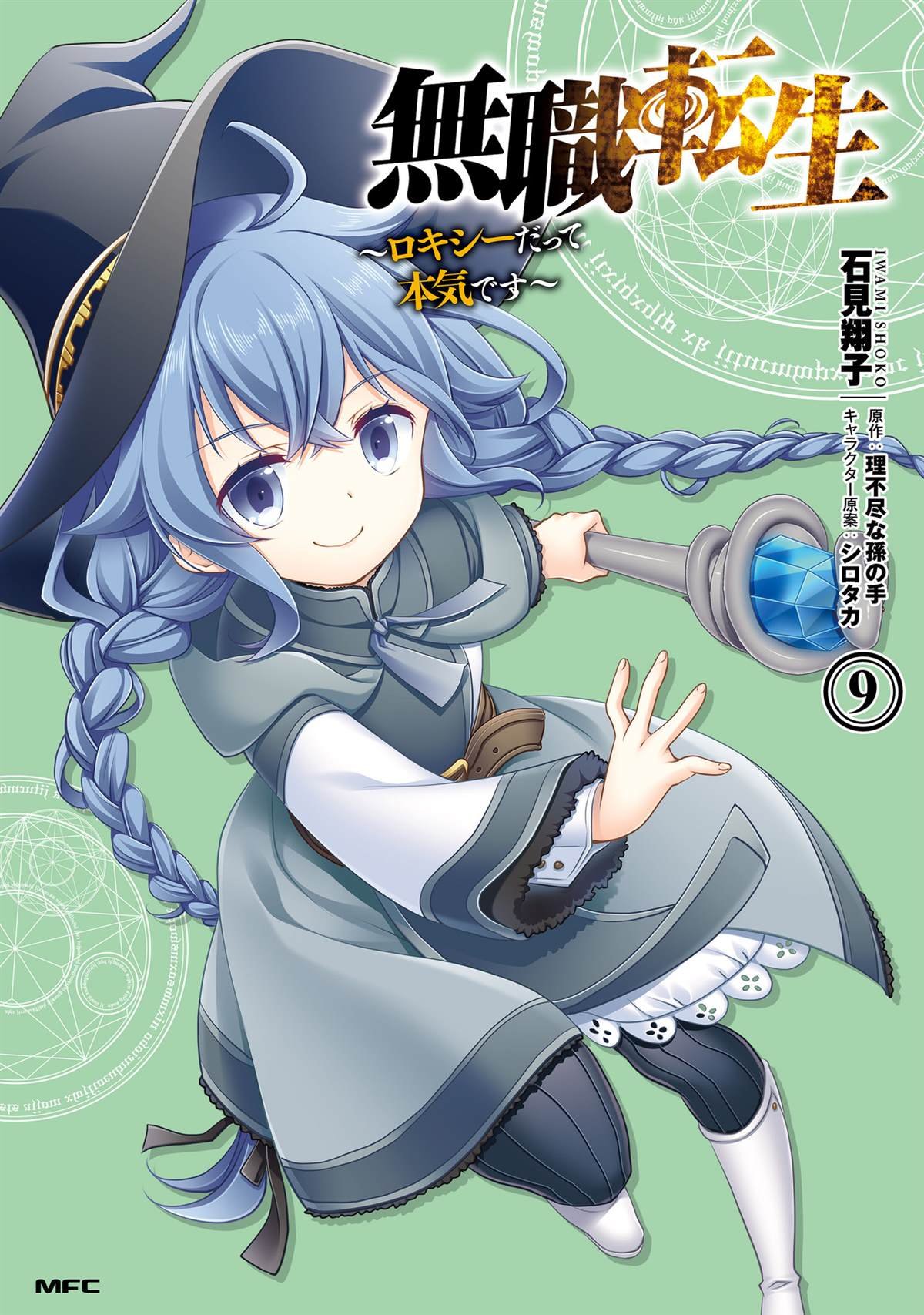 第9卷