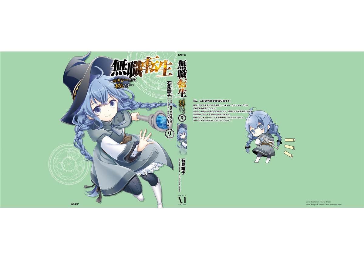 第9卷