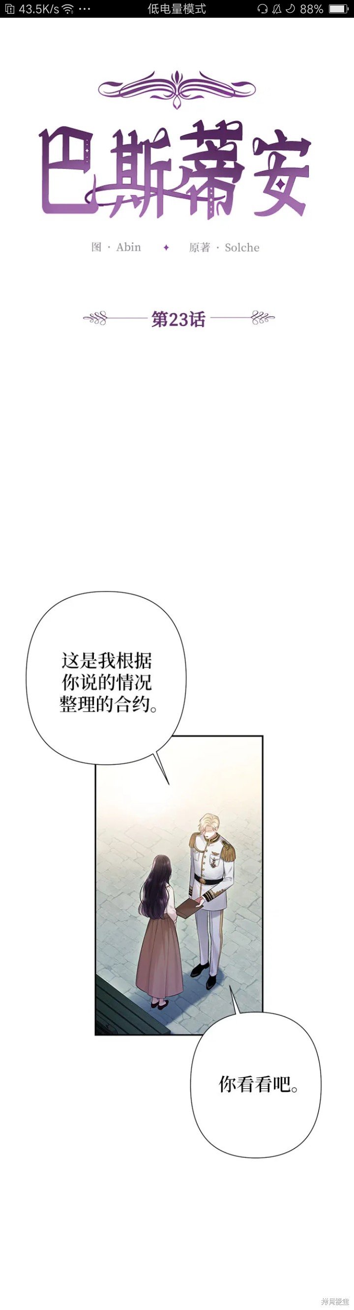 第23话