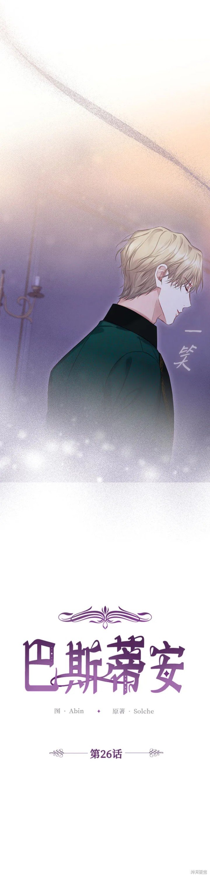 第26话