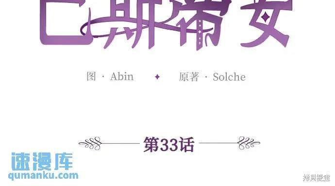 第33话