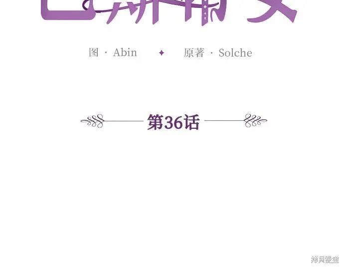 第36话