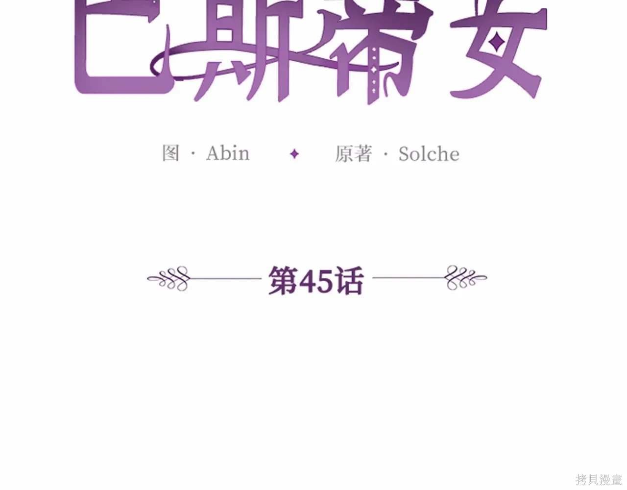 第45话
