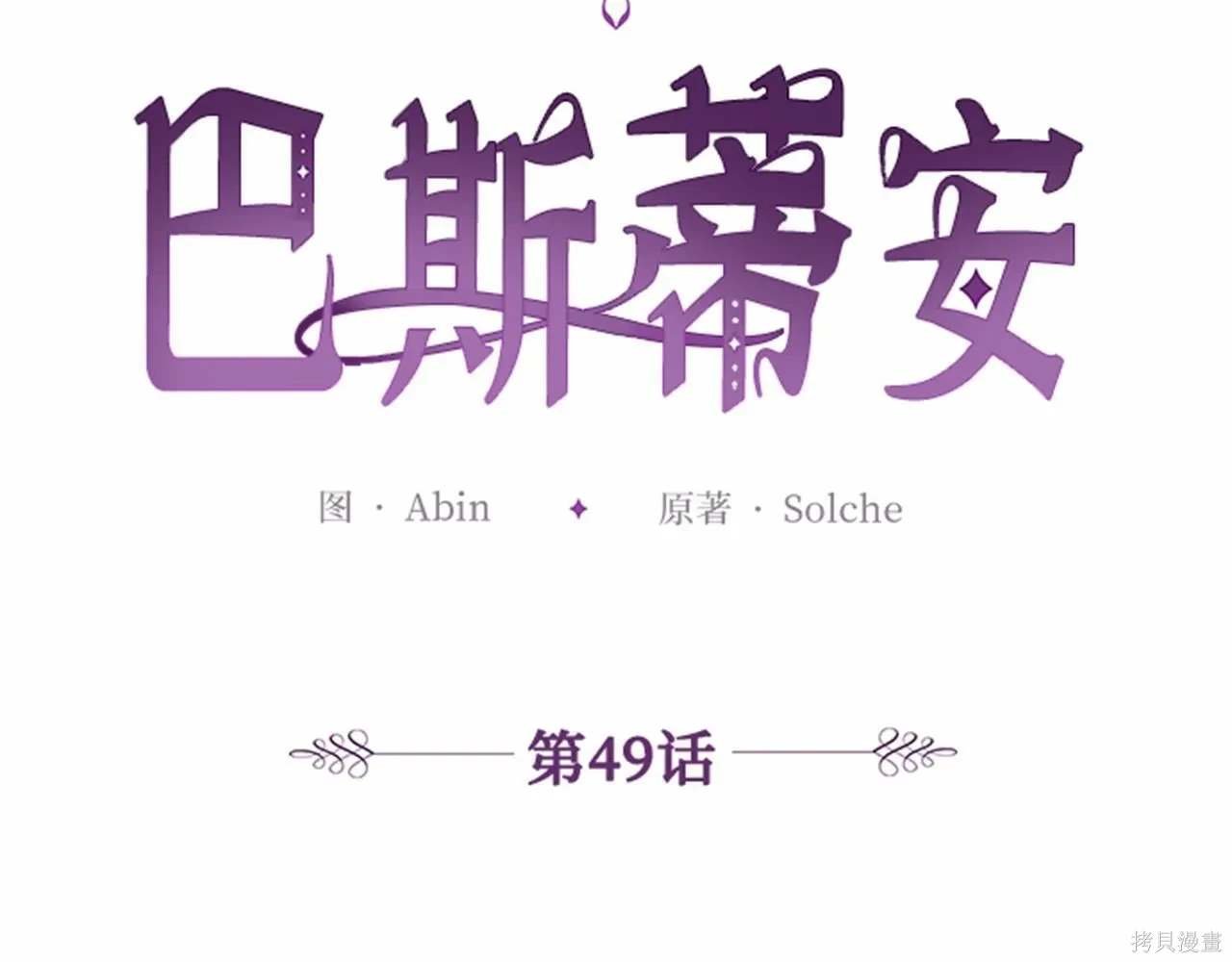 第49话
