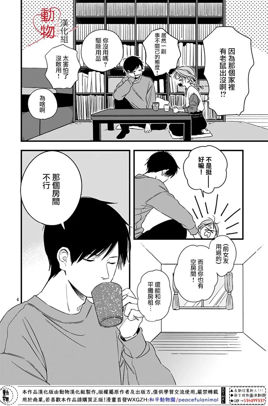 第2话
