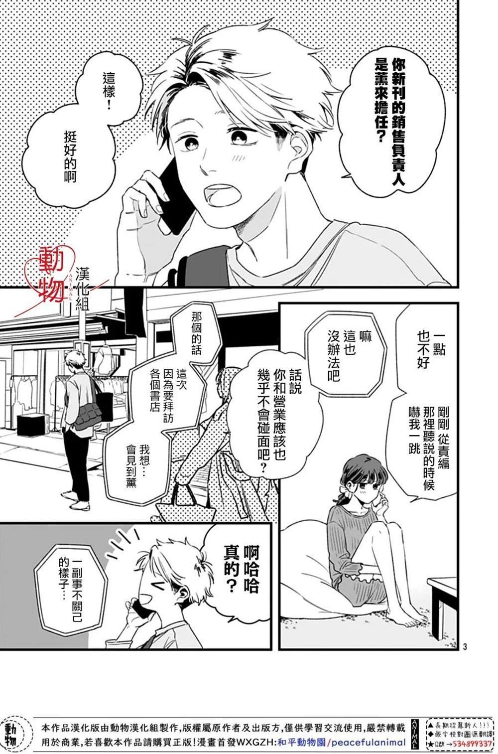 第3话