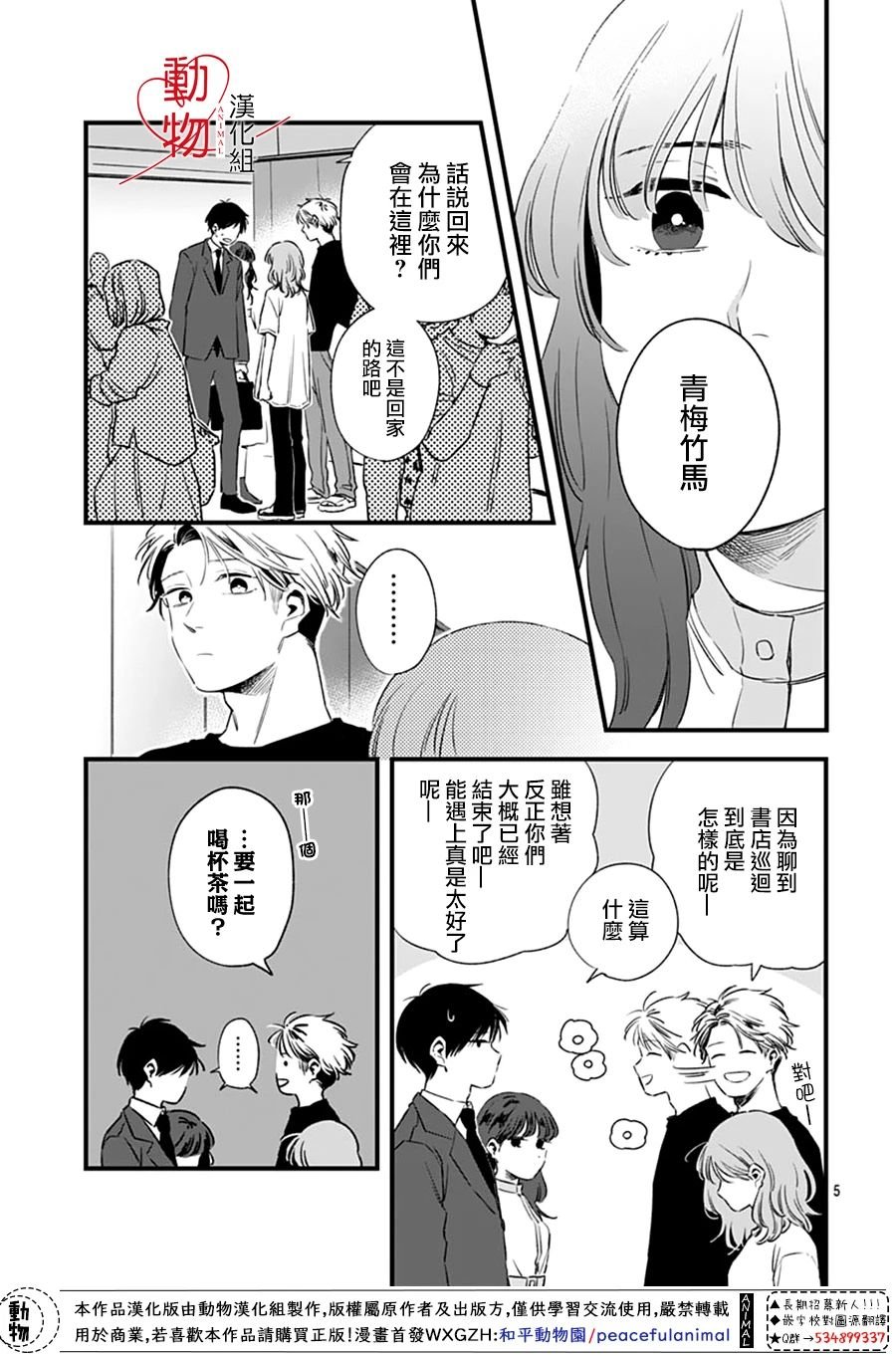 第5话