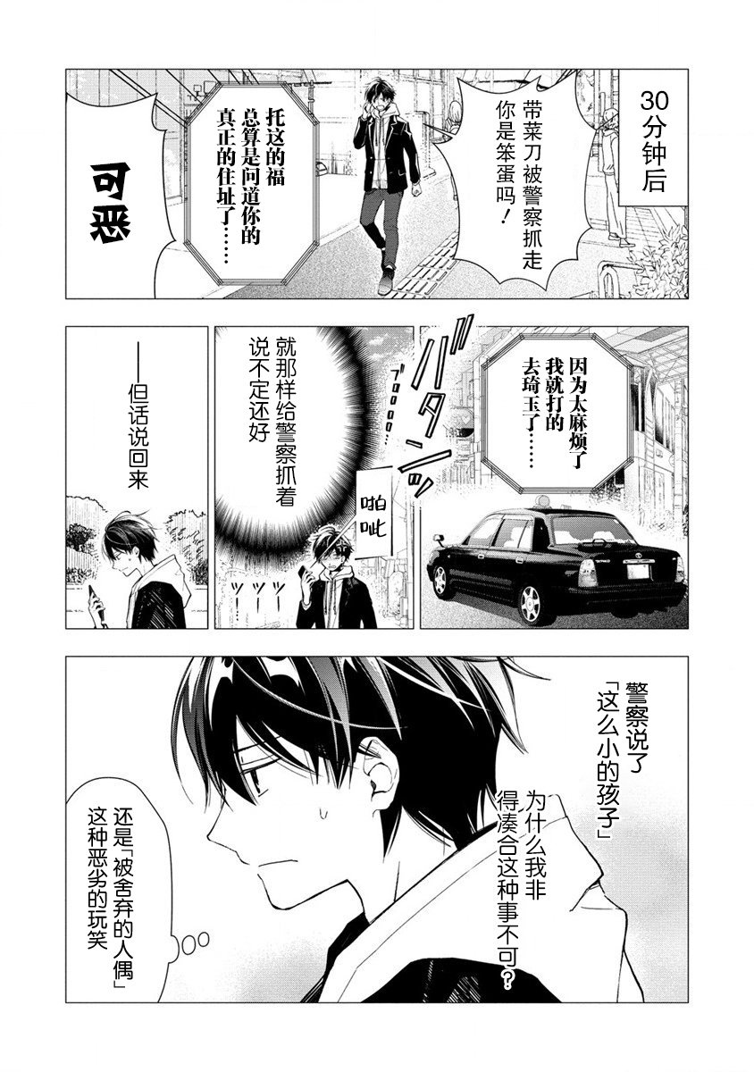第1话