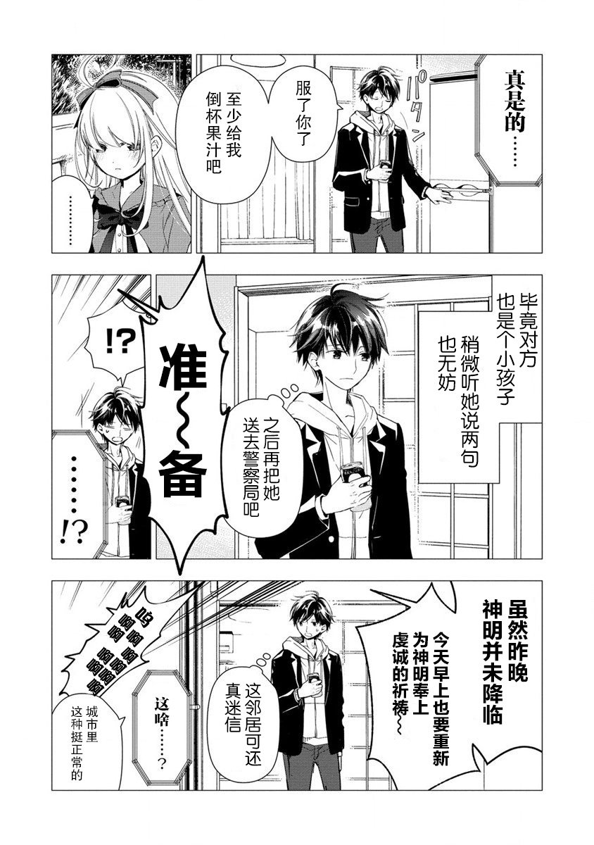 第1话