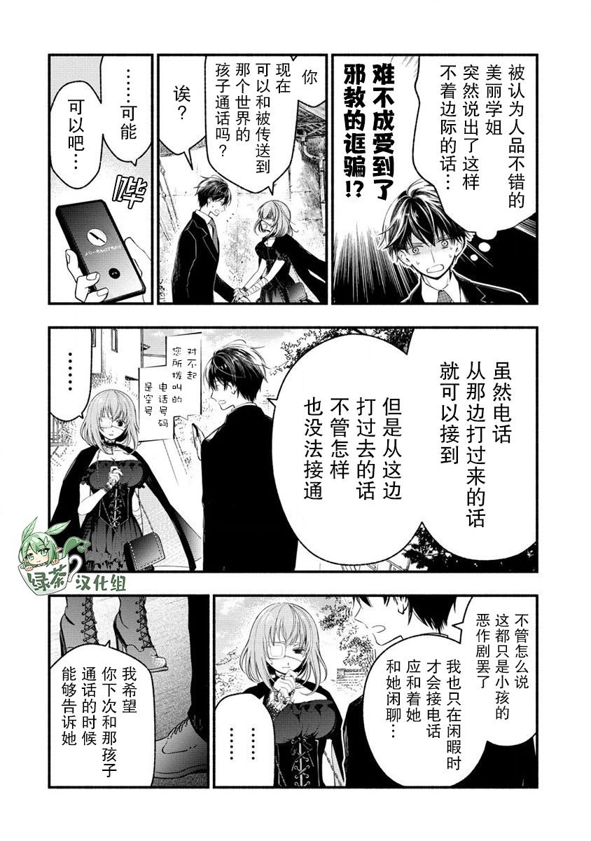 第4.3话