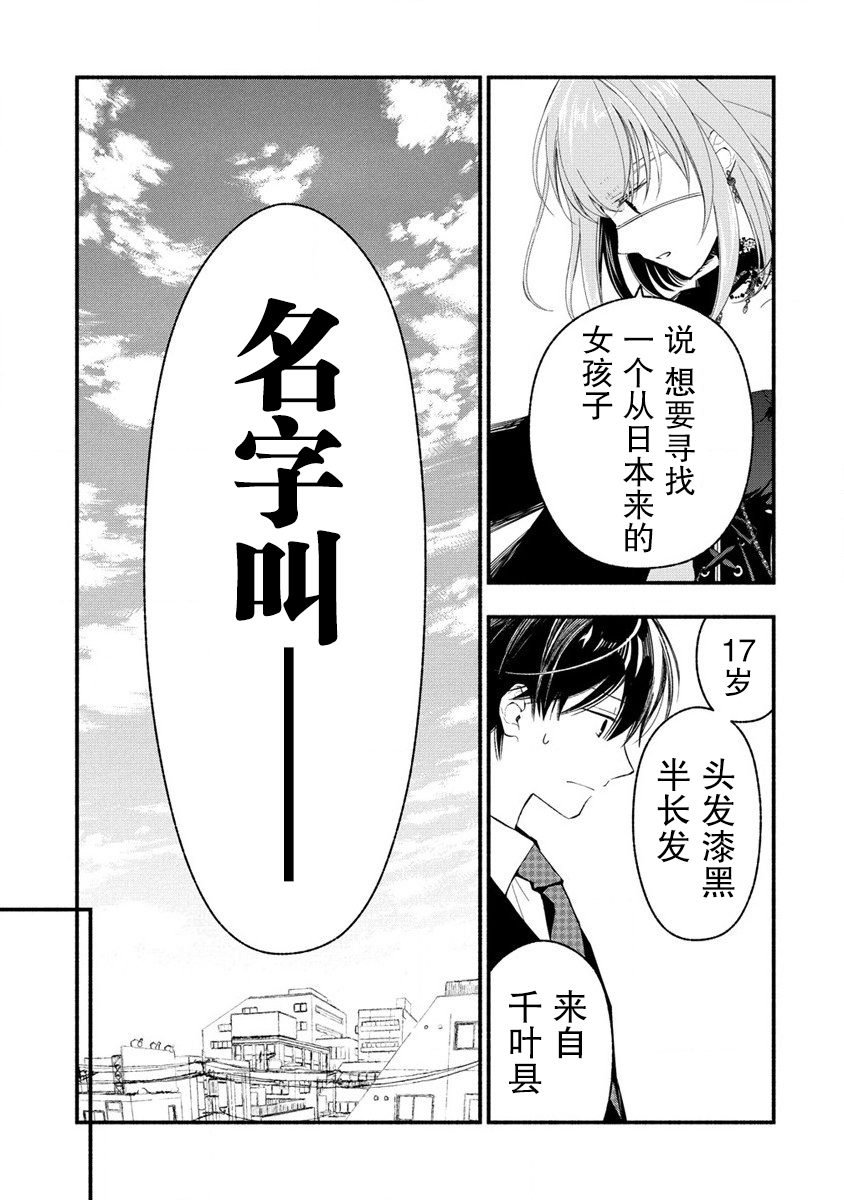 第4.3话