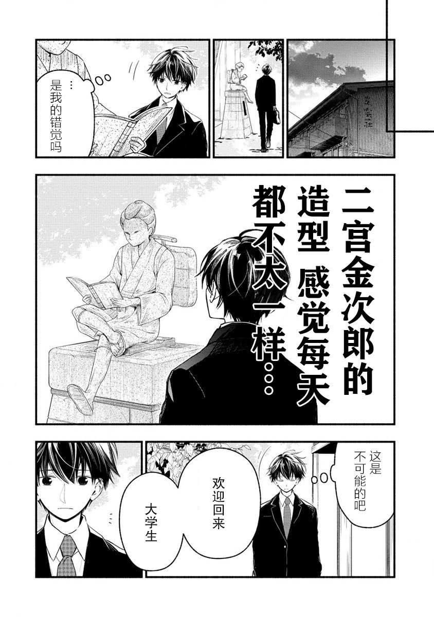第4.3话
