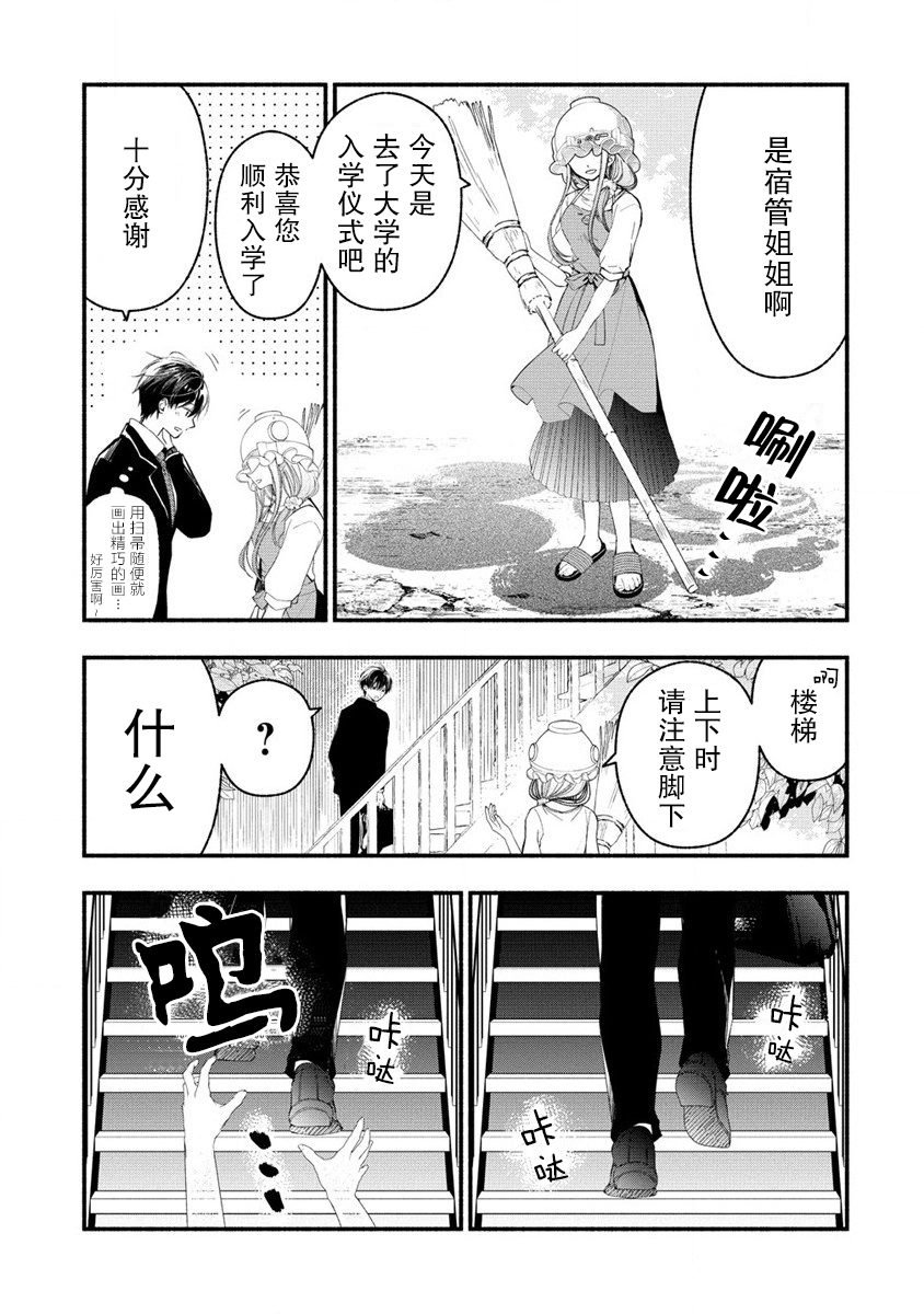 第4.3话