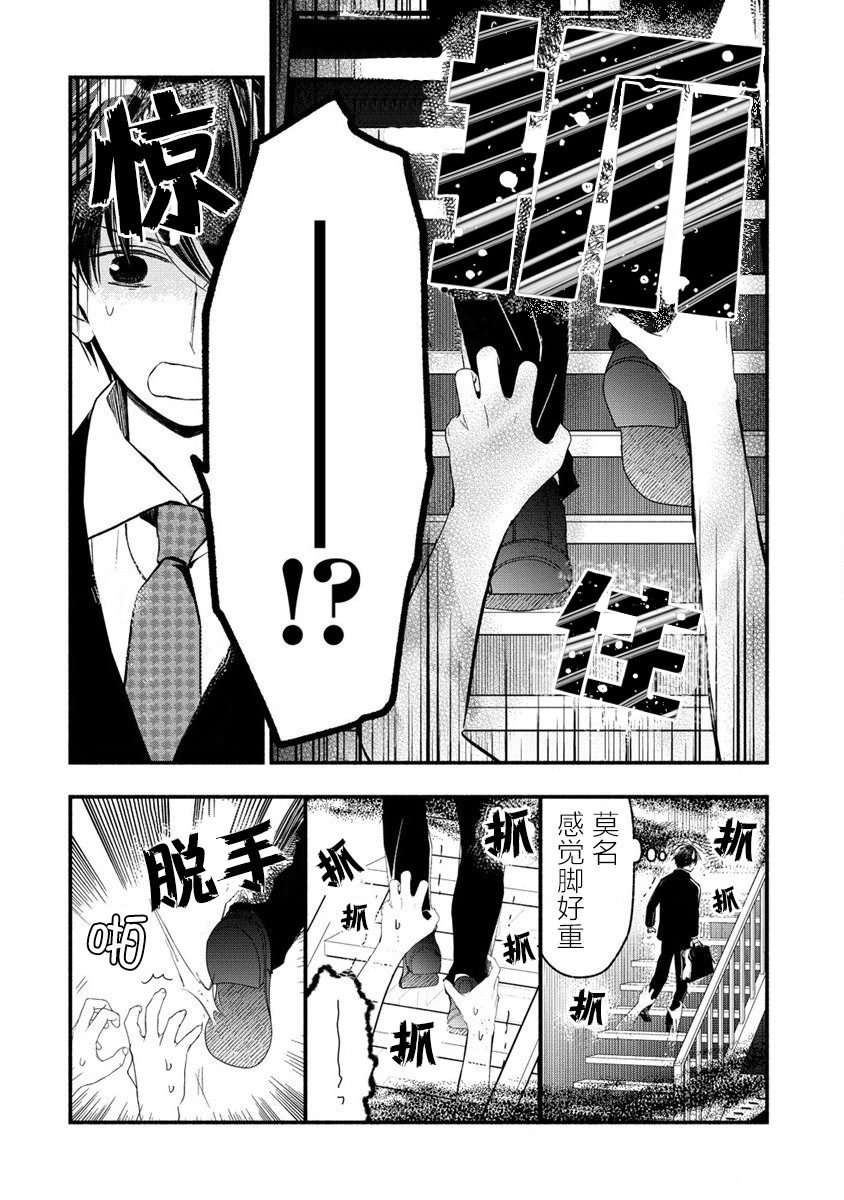 第4.3话